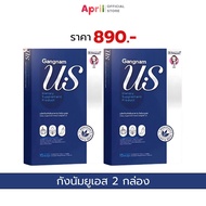 Gangnam US กังนัม ยูเอส เม็ดแห้งคุมหิว อิ่มนาน ความอยากอาหาi ระหว่างวัน