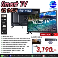 ทีวี Pixer HD LED DTV-3202 32" Smart TV PIXER (พิก-เซอร์) HD LED Digital Smart TV ขนาด 32 นิ้ว รุ่น DTV-3202 รับประกันสินค้า 1 ปี