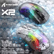 Attack Shark Attack Shark X2RGB Three-Mode Wireless Mouse Lightweight Gaming Game Bluetooth Mouse
