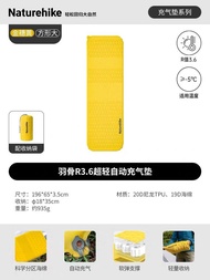自動沖氣地墊 Naturehike R3.6 Self-Inflating Camping Mat