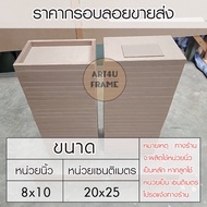 Floating Frame 20x25Cm/8x10 Inches Easy To Attach Photos Collect Beautiful And Fast Work Very Conven