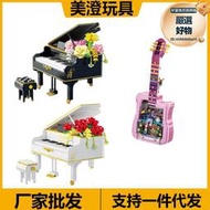【嚴選好物】哲高顆粒益智玩具積木dz6003-663011吉他鋼琴系列