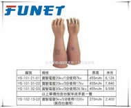 【台北益昌】FUNET YS101-21-01 20KV高壓絕緣手套 試驗電壓20KV/ 1分使用7KV以下 附保護手套