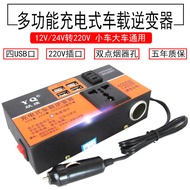 Car Inverter