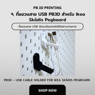 USB Cable Holder PB3D For Ikea Skådis Pegboard (PB3D Holder)