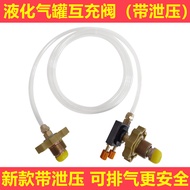 B. b.With Pressure Relief Exhaust Gas Tank Gas Conduit Pipe Liquefied Gas Cylinder Inflatable Pipe S