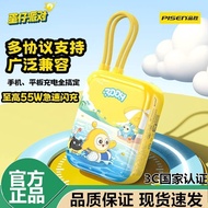 [Pinsheng Egg Boy Co-Branded] Dual-Line Power Bank 55W Fast Charge Power Bank Suitable for Apple 17 