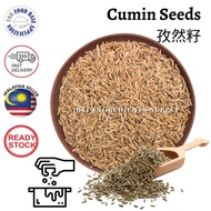 Cumin Seeds | 孜然籽 | Cumin Biji | Cumin Seed | Coriander powder- Herbs & Spices