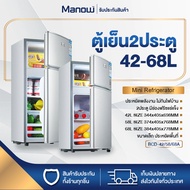 MANOWSHOPZ ตู้เย็นสองประตู ตู้เย็น รุ่น BCD-42A ตู้เย็นขนาดเล็ก ความจุ42/68L ตู้เย็นmini ตู้เย็นสำหรับหอพัก Mini Refrigerator ประหยัดพลังงาน มี2ขนาด