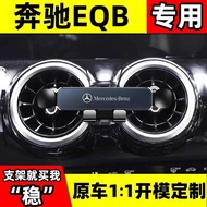 22-23 Mercedes-Benz EQB Car Phone Holder Car Interior Modification Accessories Accessories Daquan Mo