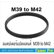 M39 to M42 Adapter Quick Delivery Lens