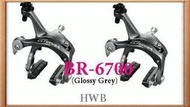 心翼 Shimano ultegra BR6700 C夾器（黑色）BR 6700 BR-6700 BR-6700G BR-6700-G GLOSSY GREY