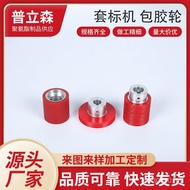 Low Brush Wheel Free Automatic Rubber Wheel Brush Automatic Label Rubber Wrapping Wheel Logistics Po