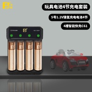 [Fengbiao] Toy Battery Rechargeable Battery No. 5 Electric Toy Racing Battery Remote Control Mouse K
