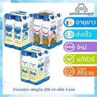 Fresubin Supportan 4 Bottles Subwoofer Drink DM/ 2kcal DM Complete Formula Food 200 ml.