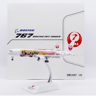 RBF Out Of Print 1: 200 JAPAN AIRLINES 767-300 ER Drea SA2050