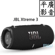 平廣 JBL XTREME 3 黑色 藍芽喇叭 台灣英大公司貨保 可背防水串行電源 Xtreme3 另售哈曼