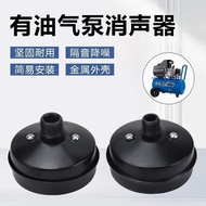 Oily Air Compressor Muffler Muffler 220 Air Pump P2P3P4P Air Filter Filter Element