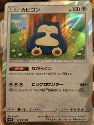 Pokemon ptcg 卡比獸與比卡超 R [SM10 076/095]