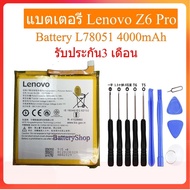 แบตเตอรี่ Lenovo Z6 Pro battery L78051 BL296 4000mAh รับประกัน3 เดือน