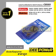 แปรงถ่าน 1 คู่ CB303 สำหรับ Makita และ Maktec รุ่น GA5010 GA5020 GA6010 GA6020 MT904 5806B MT110 MT1