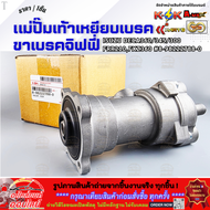 แม่ปั๊มเท้าเหยียบเบรค ขาเบรคจิฟฟี่  ISUZU DECA360/345/300FRR210FXZ360  #8-98222788-0  **โล๊ะสต๊อก รา