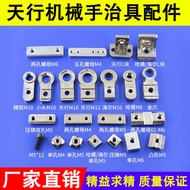 Tianxing Aluminum Mounting Blocks for Robotic Arms – M4/M5 Single and Double-Hole Nuts, M10/M12 Brac