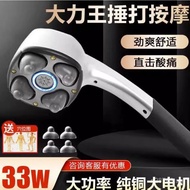 Powerful Massager Handheld Waist Electric High-Power Back Four-Head Muscle Massage Stick Cervical Sp