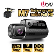 UCAM กล้องติดรถยนต์ รุ่น M7 2กล้อง 1080P ไร้หน้าจอ wifi ดูผ่านแอพได้เลย