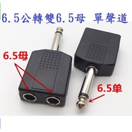 ((High Point Stage Audio) 6.3 One Two Female Adapter 6.35 Mono To 1 2 Microphone 1 2 Single 6.3 Male