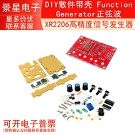 XR2206 High Precision Signal Generator DIY Parts with Shell Function Generator Sine Wave