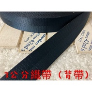 Cheap Zone~V121) Dark Blue 3cm Wide Webbing 666cm Sale~Thick (600cm Long) As Bag Strap.strap.seat Be