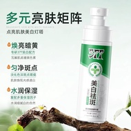 Official Authentic Spot-Fading Spot-Fading Spray 377 Whitening Freckle-Fading Essence Oil Spot-Fadin