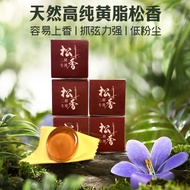 Rosin Block Violin Erhu Rosin Professional Large Violin Dust-Free Rosin Panhu High Hu Rosin Applicat