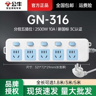 Bull Power Strip Board Sub-Control Five-Position Power Strip with Wire Power Strip Board Drag Board 