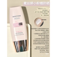 New Product Ready Stock✨MISTINE MISTINE Sunscreen Lotion Small Powder Hat Pseudo-Face Sunscreen Loti