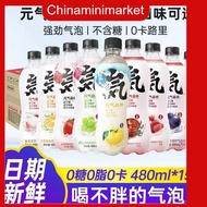 YuanQi Sparkling Water [Vitamin C Orange Flavor] 480ml, YuanQi Forest [0 Sugar Vitamin C Lemon Flavo