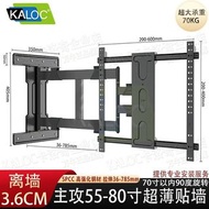 KALOC 電視機架 (55-80 inch TVs)