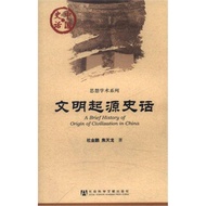 Origin of Civilization History Talks Du Jinpeng History Books