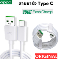 สายชาร์จแท้ Oppo Type C Super VOOC Oppo A74 / A76 / A95 / Reno4 Pro / Reno2 F / Reno3 Pro Usb Type-C Original