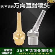 All Copper Stainless Steel Universal Adjustable DC Sprinkler Pool Rockery Fountain Sprinkler Irrigat