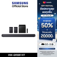 [Pre-Order จัดส่งฟรี] Samsung Q-Series Soundbar HW-Q930F/XT ลำโพงซาวด์บาร์ ระบบเสียง 9.1.4 ch