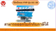 โช้คอัพประตูบานสวิง ฝังบน 2 วาล์ว VVP รุ่น OC 35 ไซส์ 15nm