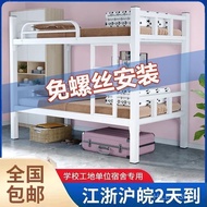 Two-Layer Staff Iron Frame Bed Double-Layer Apartment Upper Lower Bed Iron Bed Dormitory Upper Lower