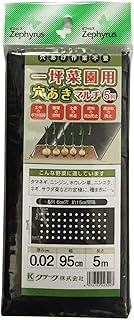 Clark Multi-Perforated Multi for Vegetable Gardens, 5 Rows, Thickness 0.0008 inches (0.02 mm), Hole 