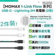 MOMAX - 【2件裝】MOMAX USB-C to Lightning 編織紋 耐用 蘋果快速充電線 MFi Apple 認證 1-Link Flow CL (2米 / 200cm)｜適用於iPhone/ iPad/ Macbook Air 手提電話或/平板或部分手提電腦｜黑色+白色