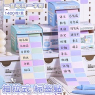 Sticky Note Pull-out Label Sticker Student Dedicated Name Sticker Sticky Note Sticky Note Paper Note