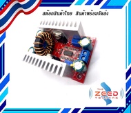 สเต็ปอัพ 400W วงจรเพิ่ม แรงดันไฟฟ้า Boost Converter DC-DC แปลงไฟจาก 10-32V เป็น 12-35V (Step Up) โมดูลชาร์จแรงดันไฟฟ้า