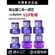 Suitable for Dyson V10 Vacuum Cleaner Filter Element Accessories China-line American Version V10slim
