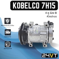 Air COMPRESSOR KOBELCO 4 Ears (Groove B) Upper Head 7H15 SD709 New Car
